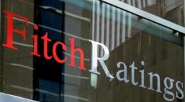 Агентство "Fitch" понизило кредитный рейтинг России до "BBB–"