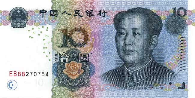 Юань признан мировой резервной валютой