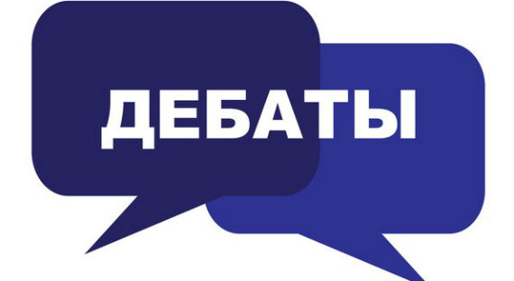 В Хакасии стартуют дебаты "Единой России"