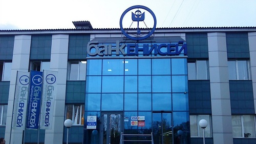 ЦБ России отозвал лицензию у красноярского банка «Енисей»