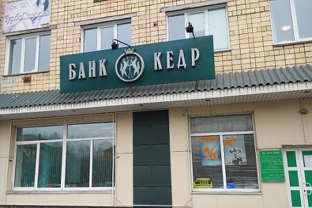 В Черногорске подтопило банк