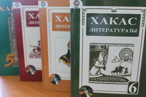 В Хакасии обсудили концепцию учебника по хакасскому языку для страшеклассников