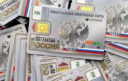 Элетронные паспорта могут появиться до конца года