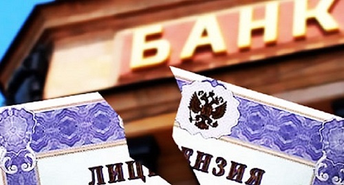В России лишились лицензии еще два московских банка