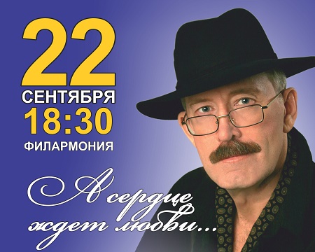 Александр Мухометов приглашает жителей Хакасии на свой концерт
