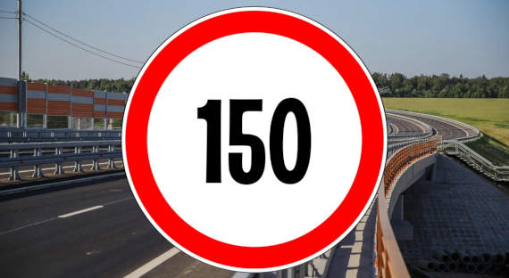 В ГИБДД изучают возможность увеличения скорости на некоторых дорогах до 150 км/ч