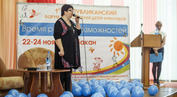 В Хакасии пройдет форум для родителей детей-инвалидов