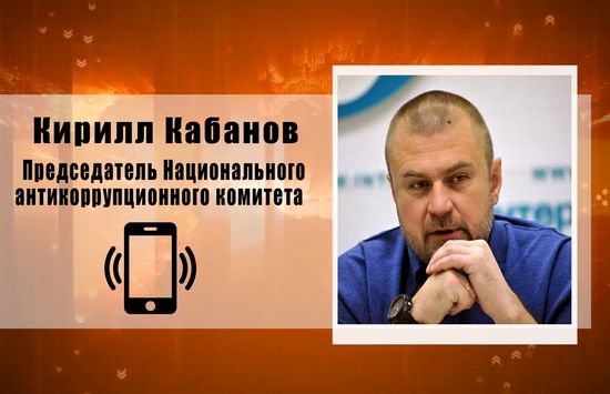 Председатель НАК Кирилл Кабанов: «По ситуации в Хакасии Президент должен сделать выводы»