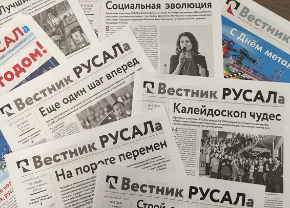 «Вестник РУСАЛа» снова стал лучшей корпоративной газетой
