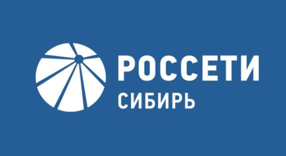 Россети Сибирь за полгода обработали 600 обращений от Центров управления регионом