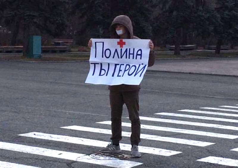 В столице Хакасии пикетчики поддержали Полину и требуют отставки Коновалова