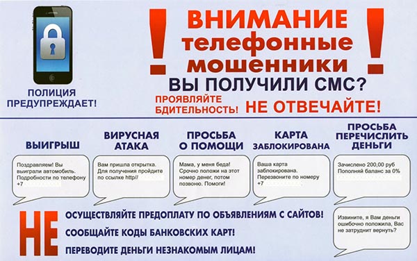 Мошенники выманили код из СМС под предлогом доставки посылки