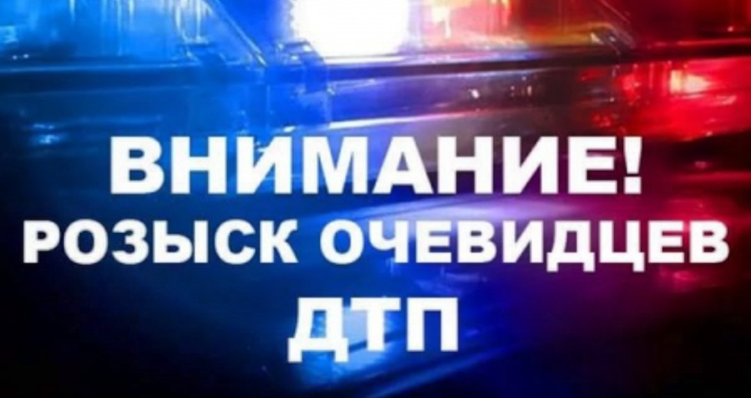 ГИБДД Хакасии ищет очевидцев пяти ДТП в городе Абакане