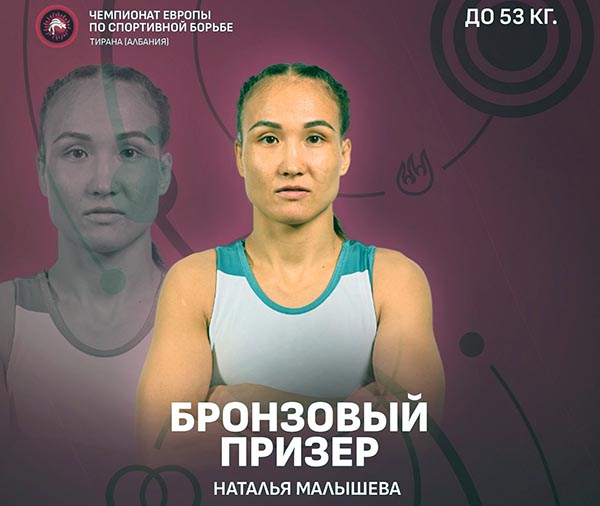 Наталья Малышева завоевала "бронзу" на Чемпионате Европы