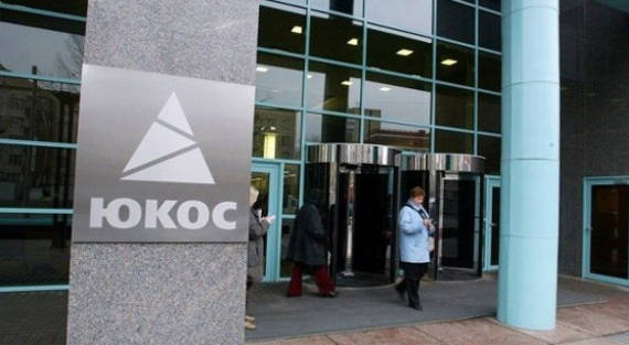 Гаагский суд обязал Россию выплатить миллиарды акционерам ЮКОСа