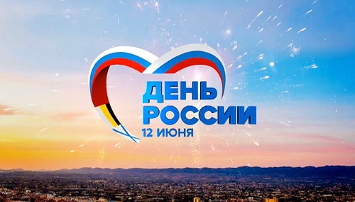 Власти Хакасии поздравили республику с Днем России