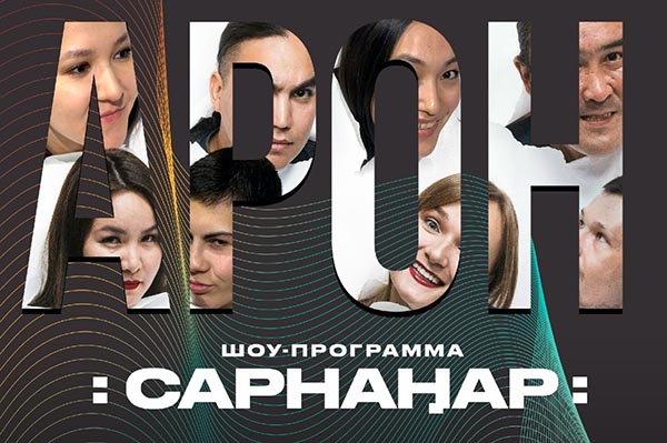 В Абакане состоится концерт эстрадных исполнителей Хакасии