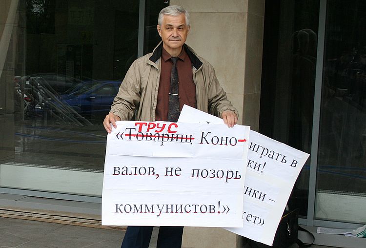 Акция протеста против главы Хакасии Валентина Коновалова: Ленин такому не учил