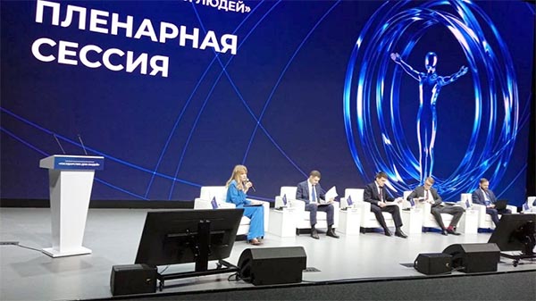 В Красноярске открылся первый всероссийский форум «Государство для людей»