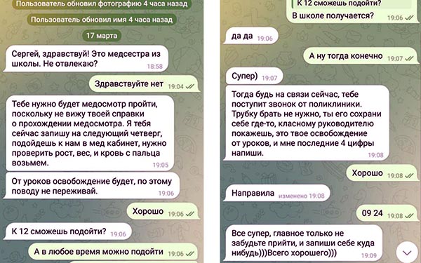 Под угрозой - школьники: Новый тип мошенничества в Хакасии