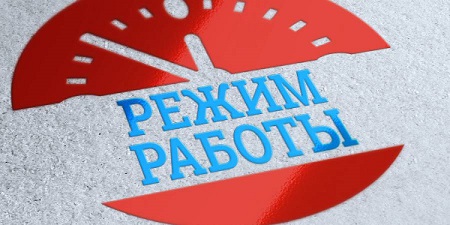 Почта России объявила о режиме своей работы в праздники