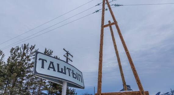 В администрации Таштыпского района обсудили планы энергетиков по ремонтам
