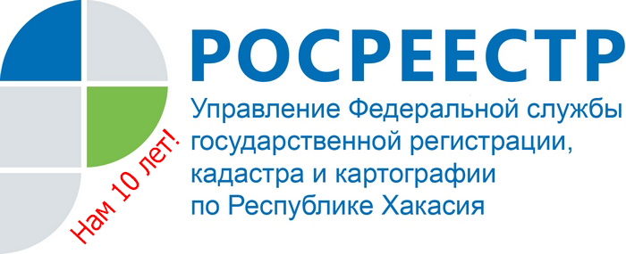 В системе Росреестра по Хакасии устраняют программный сбой