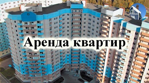 В России всем, кто сдает квартиры «в черную», пообещали льготы