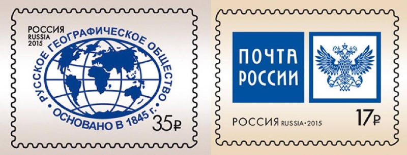 В России выпущены универсальные марки