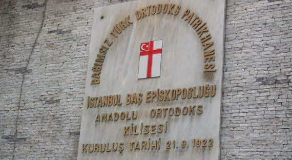 Турецкая православная церковь подала в суд на Константинополь