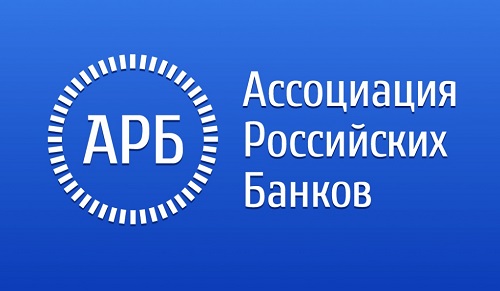Крупнейшие российские банки покинули АРБ