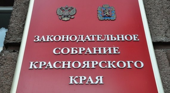 Красноярские депутаты удвоили себе зарплаты