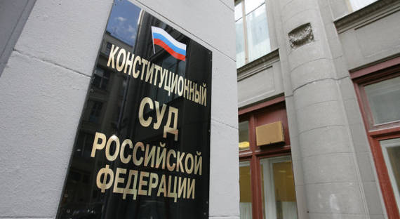 КС РФ разрешил России не выплачивать деньги экс-акционерам ЮКОСа