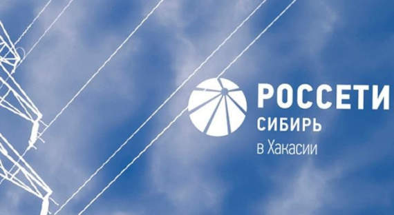 «Россети Сибирь» с начала года снизили потери электроэнергии в сетях на 8,6%