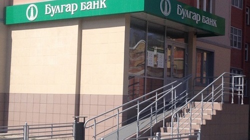 ЦБ России отозвал лицензию у «Булгар банка»