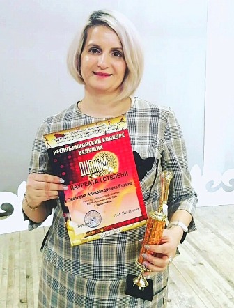 Лучшей ведущей в Хакасии признана - Светлана Ёлкина