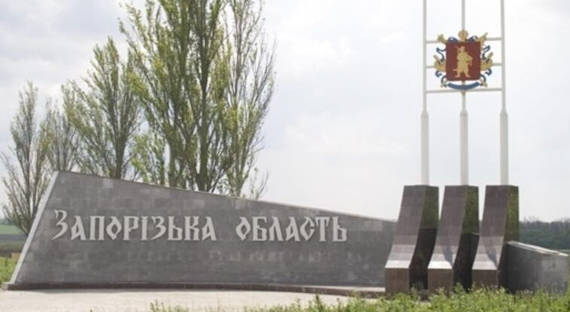 В Запорожской области началась национализация украинского имущества