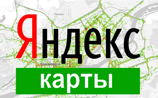 Яндекс нашел самые аварийные места в Красноярске (ФОТО)