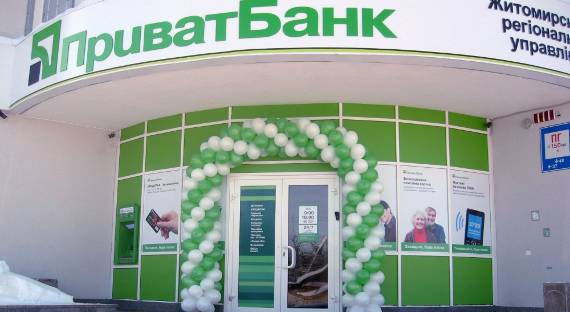 "Приватбанк" Коломойского официально стал государственным
