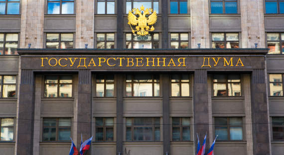 Госдума приняла в первом чтении законопроект об ответственности за поддержку санкций