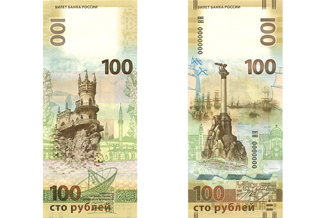 Банк России выпустил 100-рублевую банкноту в честь Крыма и Севастополя