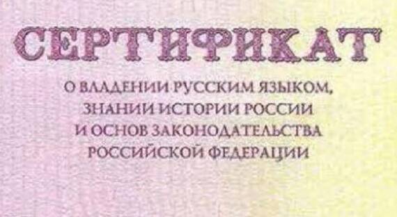 МВД: Иностранцы не смогут получить гражданство, не владея русским языком