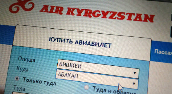 В Абакане ждут первый авиарейс из Бишкека