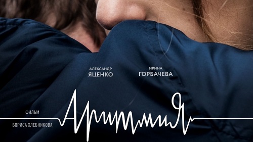 «Аритмия» Бориса Хлебникова получила главный приз французских кинокритиков