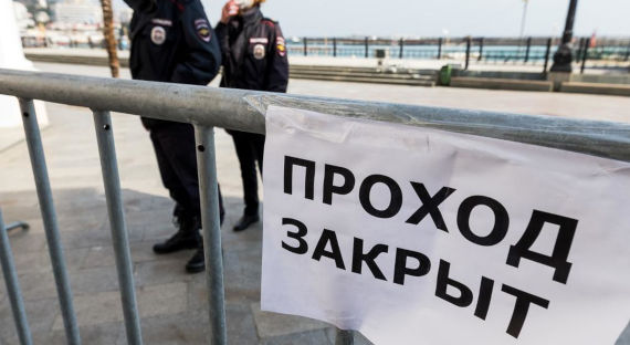 В Крыму установлен режим карантина