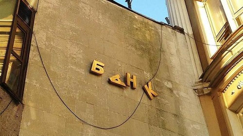 В России хотят побыстрее продавать то, что осталось от рухнувших банков