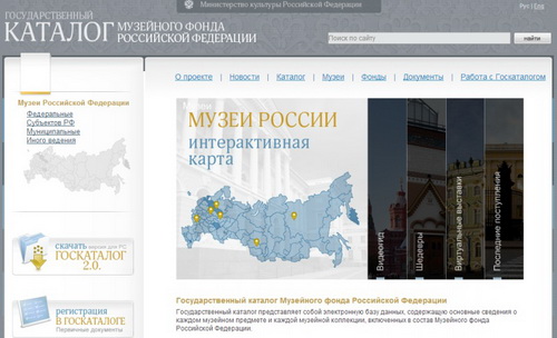Хакасия войдет в каталог Музейного фонда России