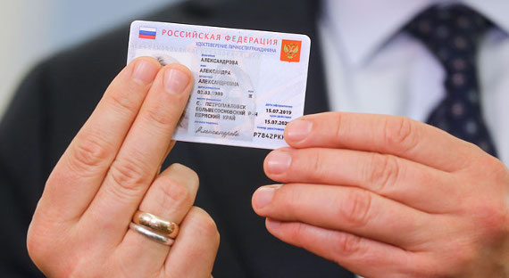 Первые электронные паспорта начнут выдавать в России в 2020 году
