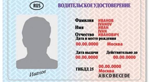 В России вступил в силу запрет на иностранные водительские права