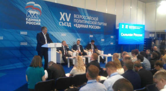 На съезде партии «Единая Россия» в Москве выступают представители Хакасии